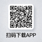 手机端APP下载二维码图片